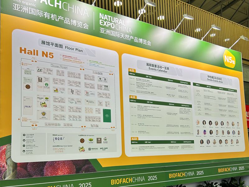 亮相亞洲國際有機產品博覽會，共探有機產業新機遇